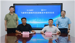 飞睿得与捷氢科技达成战略合作 加快氢能无人机商业化进程