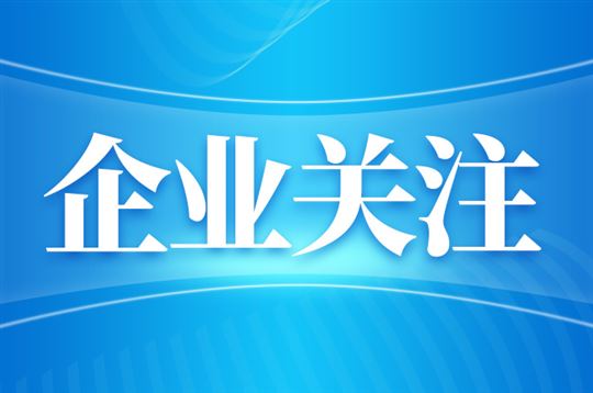 中国石油在港首批油电气综合能源站正式投运